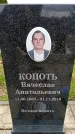 Захоронение ID 6380150