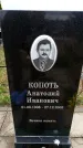 Захоронение ID 6380151