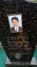 Захоронение ID 6380156