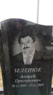 Захоронение ID 6380157
