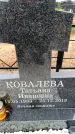 Захоронение ID 6380159