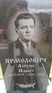 Захоронение ID 6380163