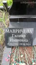 Захоронение ID 6380164