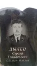 Захоронение ID 6380165
