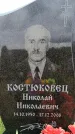 Захоронение ID 6380167