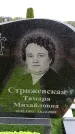 Захоронение ID 6380171