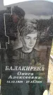 Захоронение ID 6380173