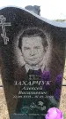 Захоронение ID 6380174