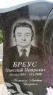 Захоронение ID 6380177