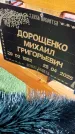 Захоронение ID 6380185