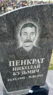 Захоронение ID 6380186