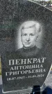 Захоронение ID 6380187