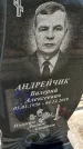 Захоронение ID 6380190