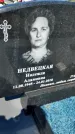 Захоронение ID 6380191