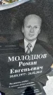 Захоронение ID 6380195