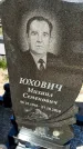 Захоронение ID 6380198