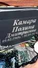 Захоронение ID 6380204