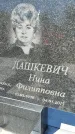 Захоронение ID 6380212