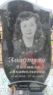 Захоронение ID 6380209