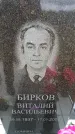 Захоронение ID 6380213