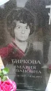 Захоронение ID 6380215