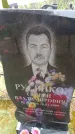 Захоронение ID 6380218