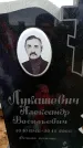 Захоронение ID 6380220