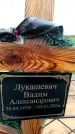Захоронение ID 6380222