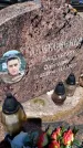 Захоронение ID 6380227