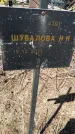 Захоронение ID 6380229