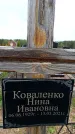 Захоронение ID 6380230
