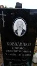 Захоронение ID 6380231