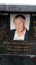 Захоронение ID 6380233