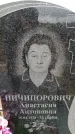 Захоронение ID 6380235
