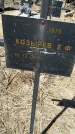 Захоронение ID 6380236
