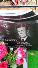Захоронение ID 6380238