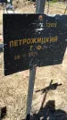 Захоронение ID 6380246