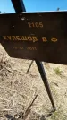 Захоронение ID 6380253