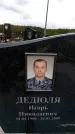 Захоронение ID 6380251