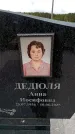 Захоронение ID 6380252