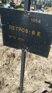 Захоронение ID 6380256