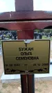 Захоронение ID 6380257