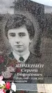 Захоронение ID 6380259
