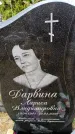 Захоронение ID 6380262