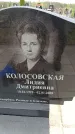 Захоронение ID 6380265