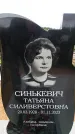Захоронение ID 6380269