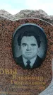 Захоронение ID 6380270