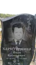 Захоронение ID 6380272
