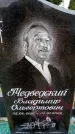 Захоронение ID 6380276