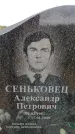 Захоронение ID 6380279